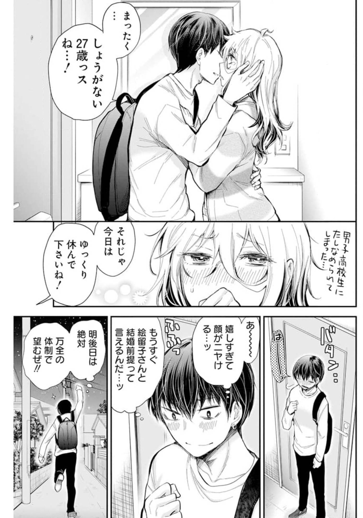 SHINGEKI NO EROKO SAN - raw - Chapter 30 - https://jpdd.ccdd.to/JPDD/shingekinoerokosan/179805/v02lrt4vnkx.jpg