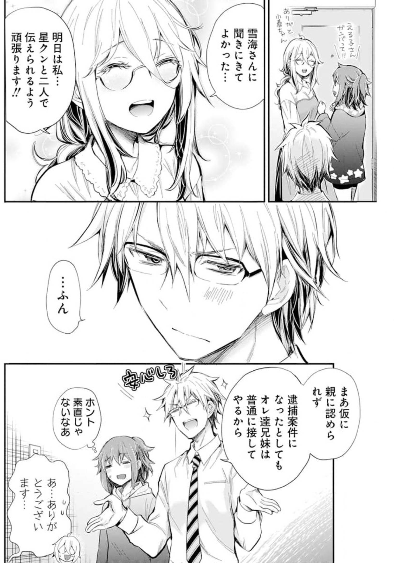 SHINGEKI NO EROKO SAN - raw - Chapter 30 - https://jpdd.ccdd.to/JPDD/shingekinoerokosan/179805/xj1zbgiy33k.jpg