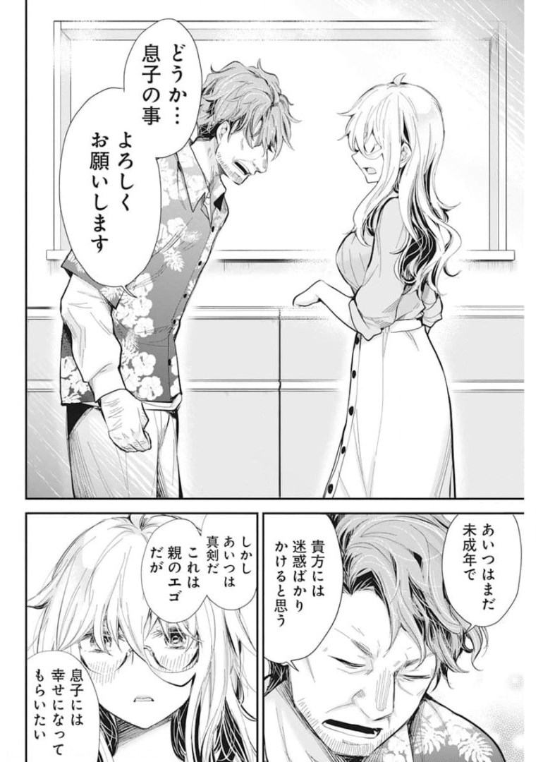 SHINGEKI NO EROKO SAN - raw - Chapter 31 - https://jpdd.ccdd.to/JPDD/shingekinoerokosan/180436/0mrnbxfqvrt.jpg
