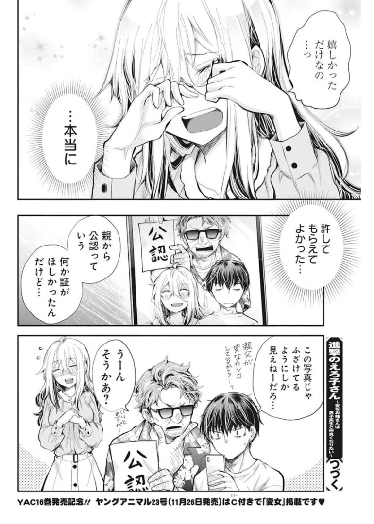 SHINGEKI NO EROKO SAN - raw - Chapter 31 - https://jpdd.ccdd.to/JPDD/shingekinoerokosan/180436/1nfszpjufe4.jpg