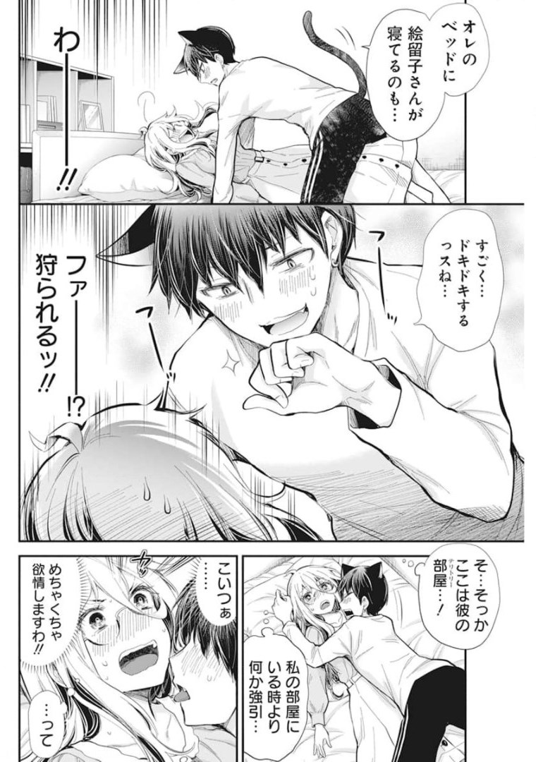 SHINGEKI NO EROKO SAN - raw - Chapter 31 - https://jpdd.ccdd.to/JPDD/shingekinoerokosan/180436/3il2dds4yir.jpg