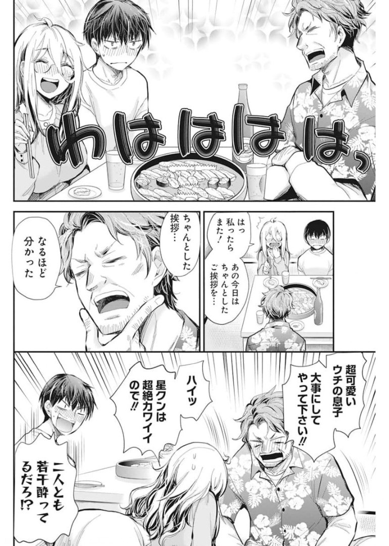 SHINGEKI NO EROKO SAN - raw - Chapter 31 - https://jpdd.ccdd.to/JPDD/shingekinoerokosan/180436/420kletfrbs.jpg