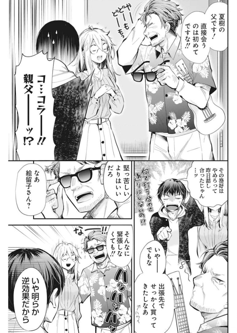 SHINGEKI NO EROKO SAN - raw - Chapter 31 - https://jpdd.ccdd.to/JPDD/shingekinoerokosan/180436/cjnrnf3c1kq.jpg