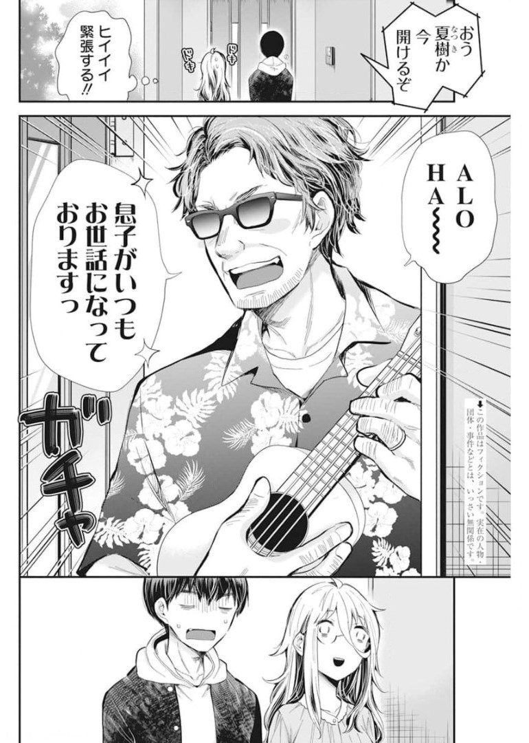 SHINGEKI NO EROKO SAN - raw - Chapter 31 - https://jpdd.ccdd.to/JPDD/shingekinoerokosan/180436/cqit32ehxzy.jpg