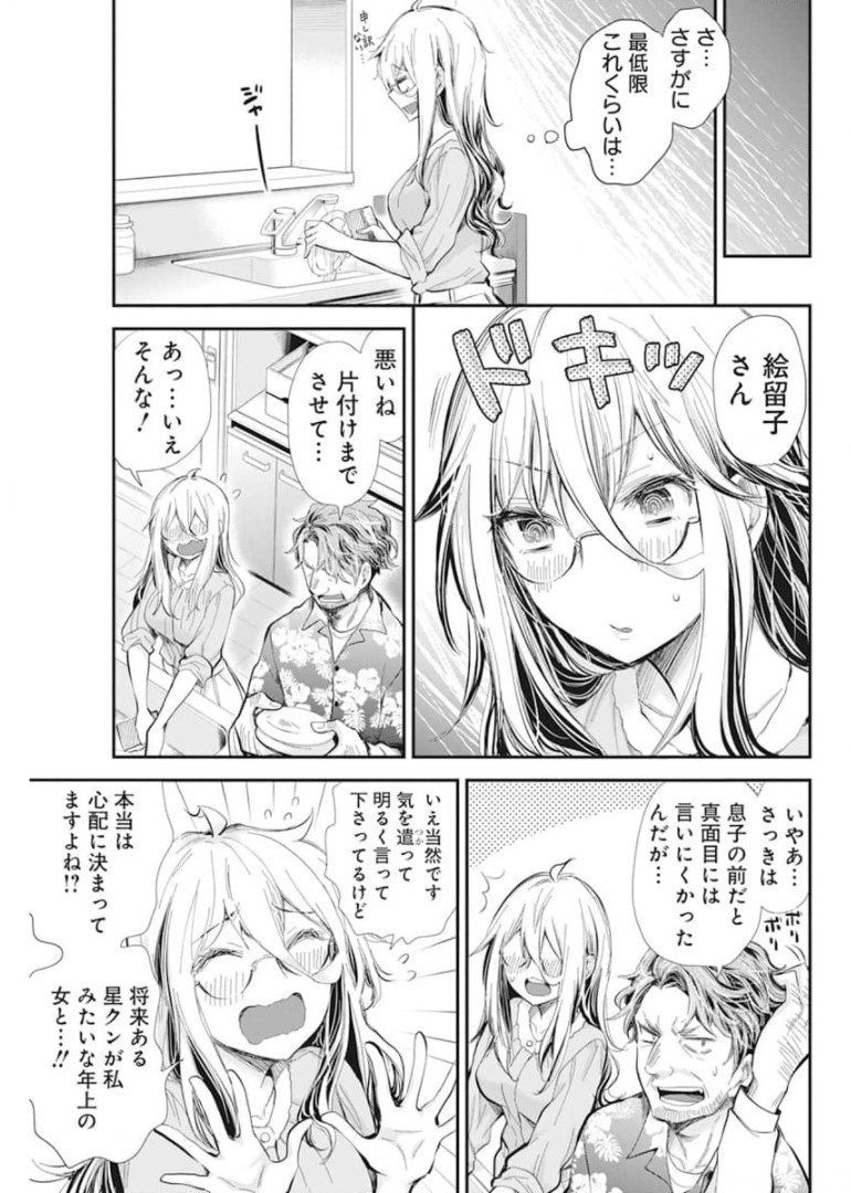 SHINGEKI NO EROKO SAN - raw - Chapter 31 - https://jpdd.ccdd.to/JPDD/shingekinoerokosan/180436/fk15wz1lqhn.jpg