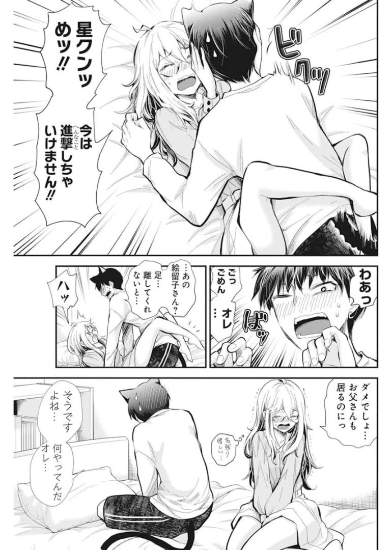 SHINGEKI NO EROKO SAN - raw - Chapter 31 - https://jpdd.ccdd.to/JPDD/shingekinoerokosan/180436/hhfbx2yncww.jpg