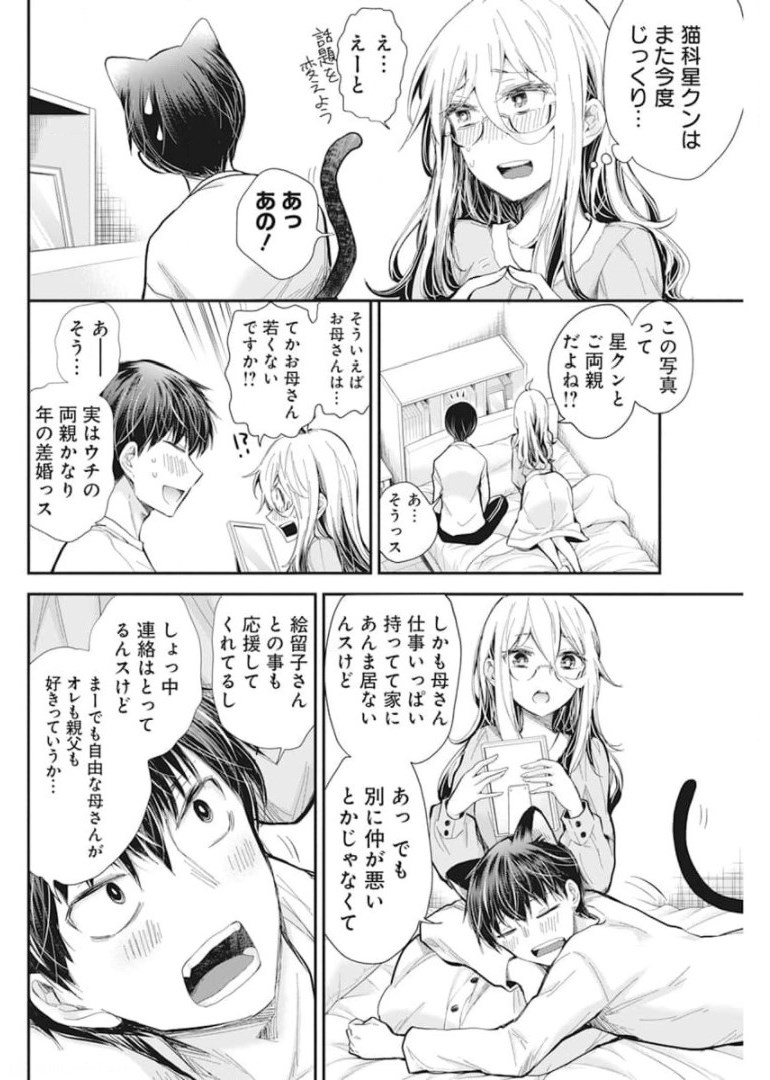 SHINGEKI NO EROKO SAN - raw - Chapter 31 - https://jpdd.ccdd.to/JPDD/shingekinoerokosan/180436/ispbkajt3s1.jpg