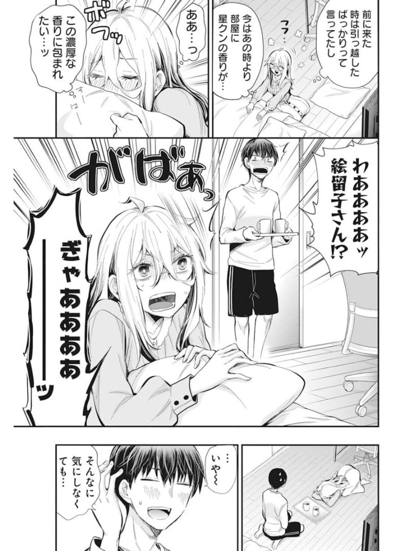 SHINGEKI NO EROKO SAN - raw - Chapter 31 - https://jpdd.ccdd.to/JPDD/shingekinoerokosan/180436/ly2d2oszhln.jpg