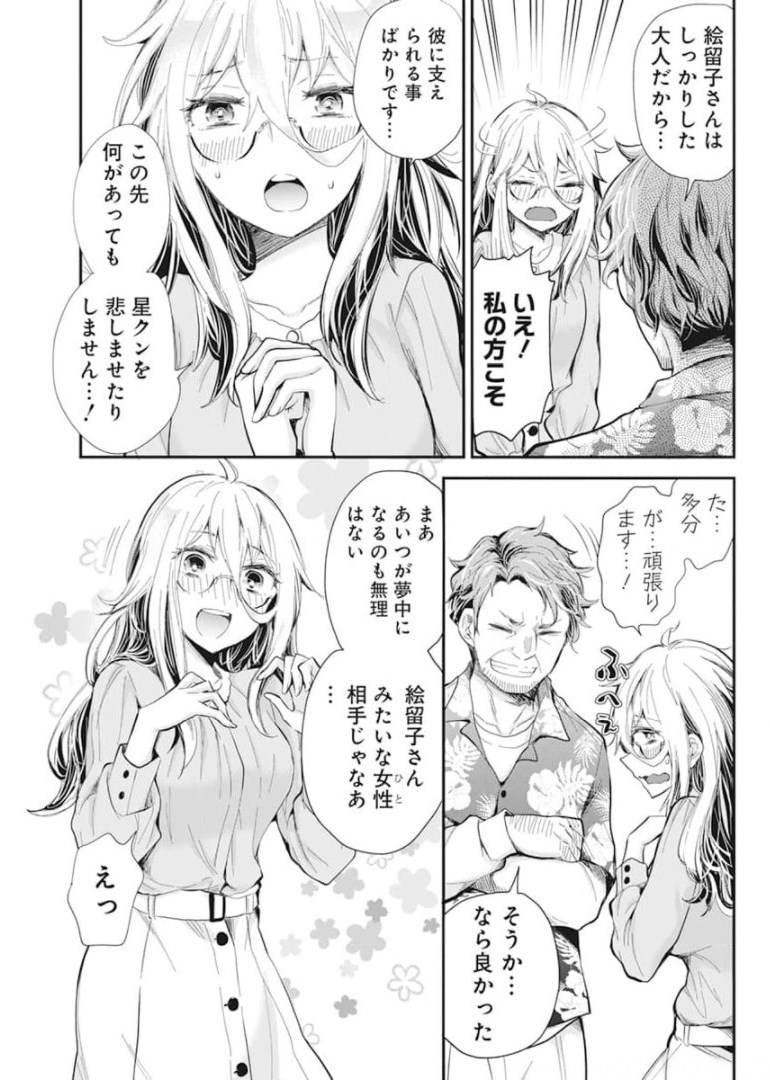 SHINGEKI NO EROKO SAN - raw - Chapter 31 - https://jpdd.ccdd.to/JPDD/shingekinoerokosan/180436/m1ttz15iesl.jpg
