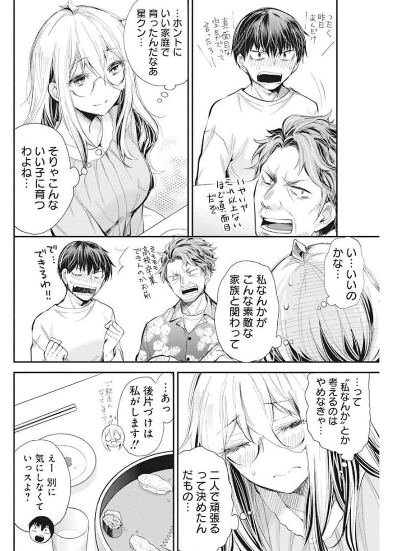 SHINGEKI NO EROKO SAN - raw - Chapter 31 - https://jpdd.ccdd.to/JPDD/shingekinoerokosan/180436/o05fw4rngny.jpg