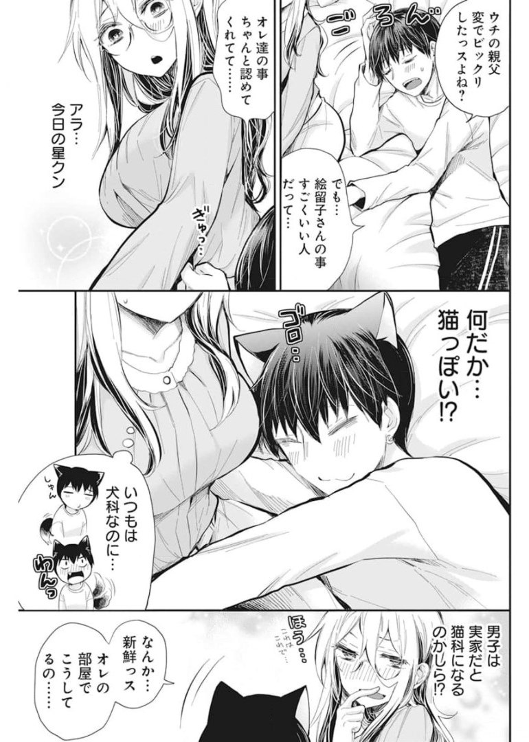 SHINGEKI NO EROKO SAN - raw - Chapter 31 - https://jpdd.ccdd.to/JPDD/shingekinoerokosan/180436/oh4olusu4fs.jpg
