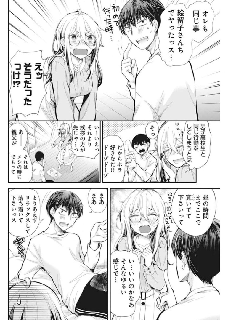 SHINGEKI NO EROKO SAN - raw - Chapter 31 - https://jpdd.ccdd.to/JPDD/shingekinoerokosan/180436/pybluw12osu.jpg