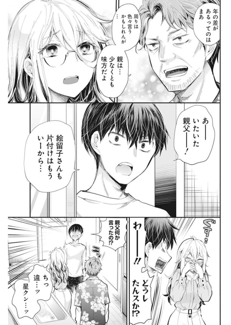 SHINGEKI NO EROKO SAN - raw - Chapter 31 - https://jpdd.ccdd.to/JPDD/shingekinoerokosan/180436/uqprfhoc3a2.jpg