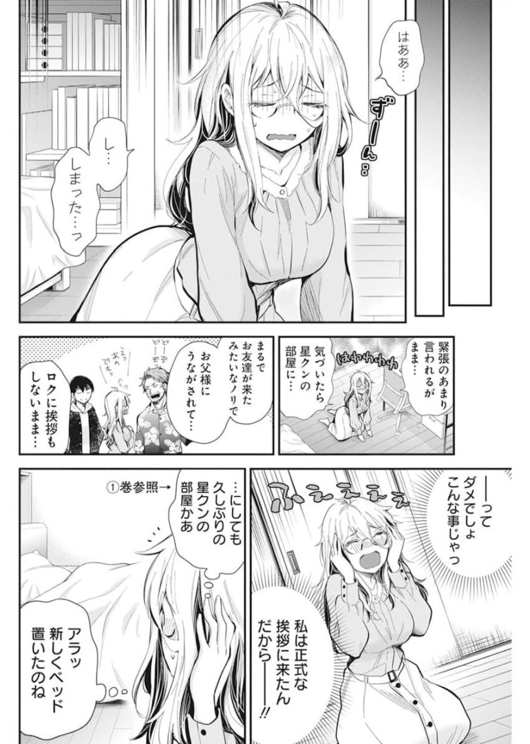 SHINGEKI NO EROKO SAN - raw - Chapter 31 - https://jpdd.ccdd.to/JPDD/shingekinoerokosan/180436/vya50nbvi4z.jpg
