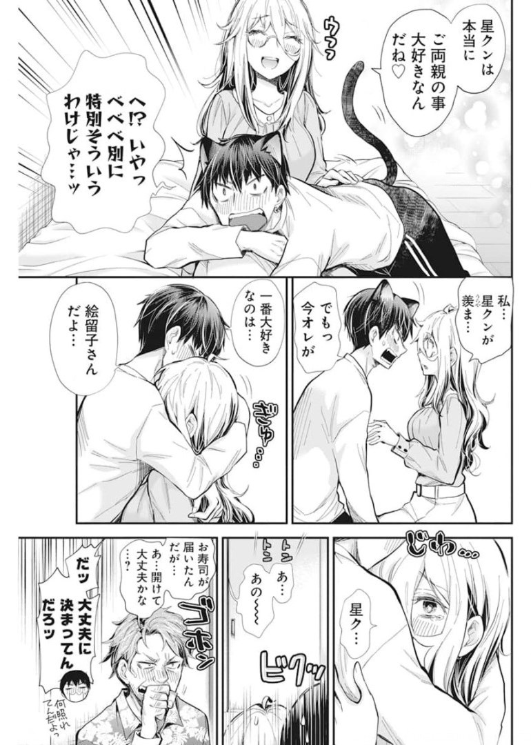 SHINGEKI NO EROKO SAN - raw - Chapter 31 - https://jpdd.ccdd.to/JPDD/shingekinoerokosan/180436/x5gykzftaeu.jpg