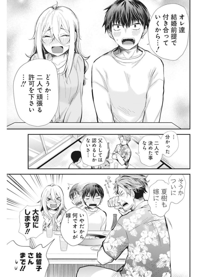 SHINGEKI NO EROKO SAN - raw - Chapter 31 - https://jpdd.ccdd.to/JPDD/shingekinoerokosan/180436/zupuqr42umf.jpg