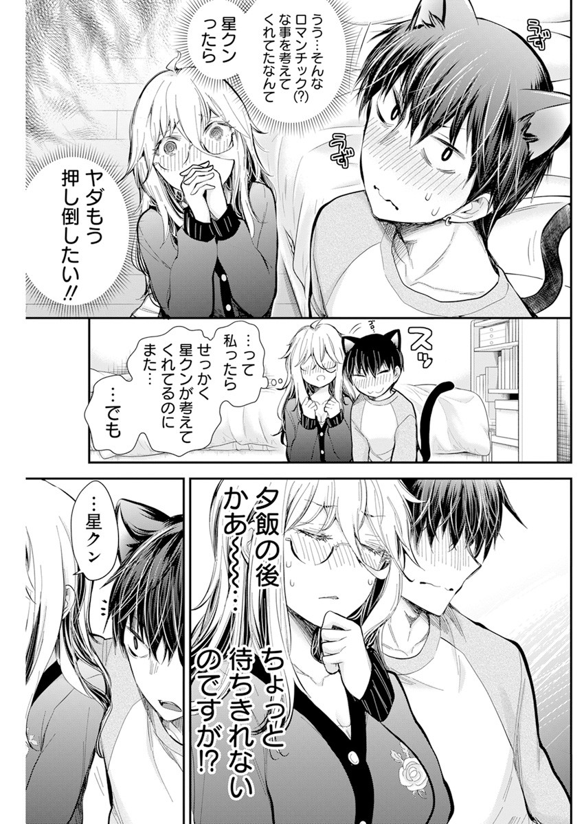 SHINGEKI NO EROKO SAN - raw - Chapter 32 - https://jpdd.ccdd.to/JPDD/shingekinoerokosan/184841/035obh2gxu2.jpg