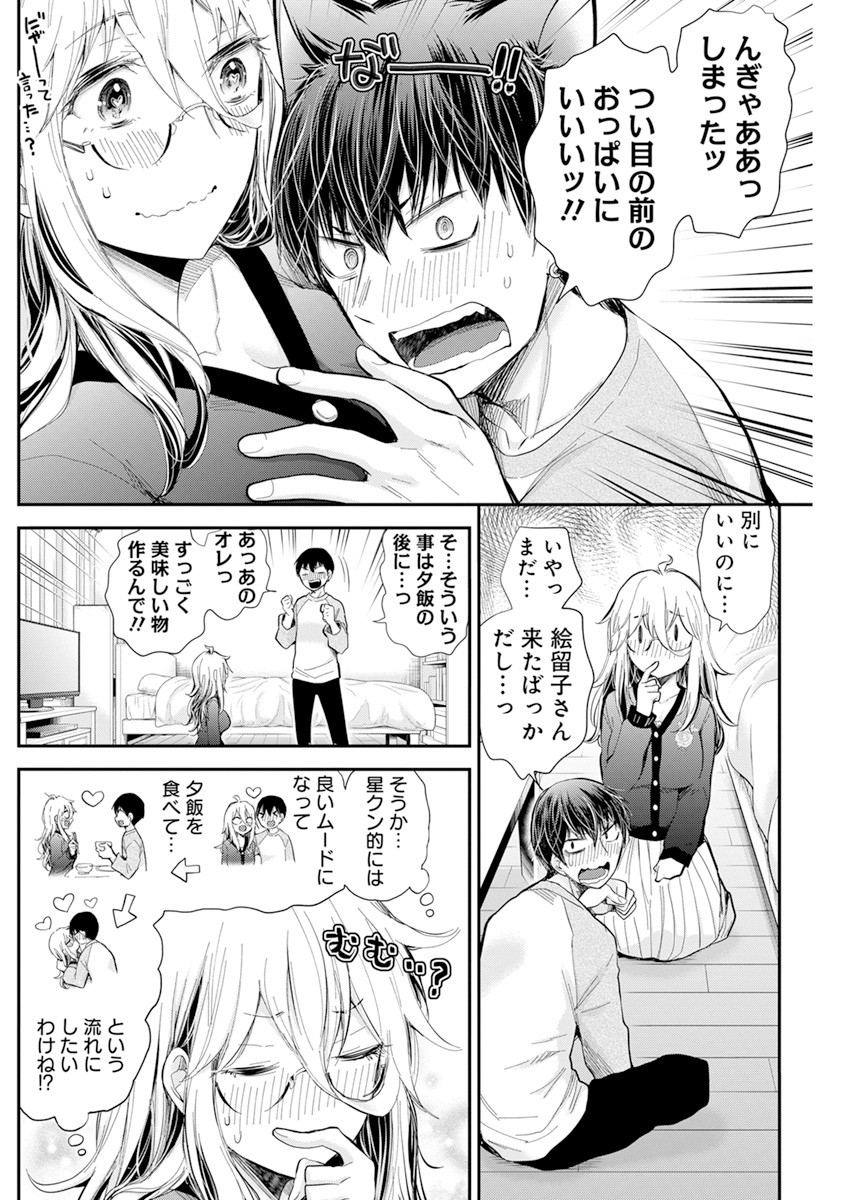 SHINGEKI NO EROKO SAN - raw - Chapter 32 - https://jpdd.ccdd.to/JPDD/shingekinoerokosan/184841/5kqxj23wpp2.jpg