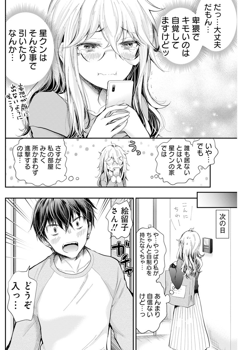 SHINGEKI NO EROKO SAN - raw - Chapter 32 - https://jpdd.ccdd.to/JPDD/shingekinoerokosan/184841/ajwxjwms1ie.jpg