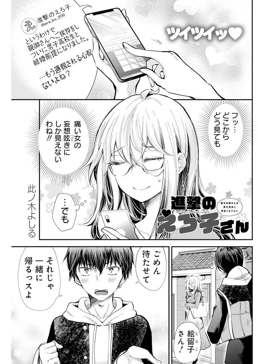 SHINGEKI NO EROKO SAN - raw - Chapter 32 - https://jpdd.ccdd.to/JPDD/shingekinoerokosan/184841/c1dxdikheyd.jpg