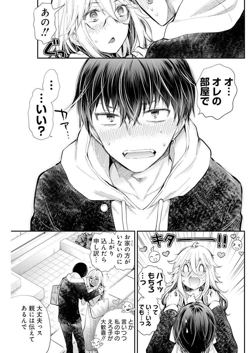 SHINGEKI NO EROKO SAN - raw - Chapter 32 - https://jpdd.ccdd.to/JPDD/shingekinoerokosan/184841/dpfzisqginj.jpg
