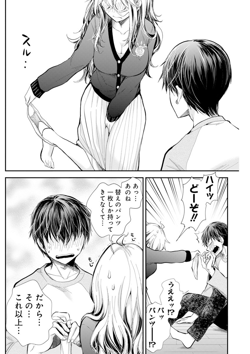 SHINGEKI NO EROKO SAN - raw - Chapter 32 - https://jpdd.ccdd.to/JPDD/shingekinoerokosan/184841/dpq2n1kc545.jpg