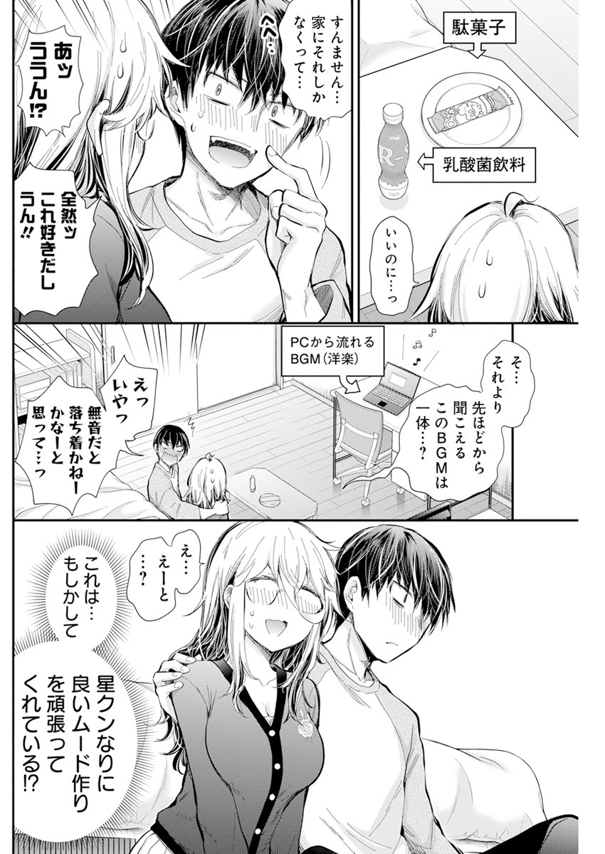 SHINGEKI NO EROKO SAN - raw - Chapter 32 - https://jpdd.ccdd.to/JPDD/shingekinoerokosan/184841/f41xg1l0kwd.jpg