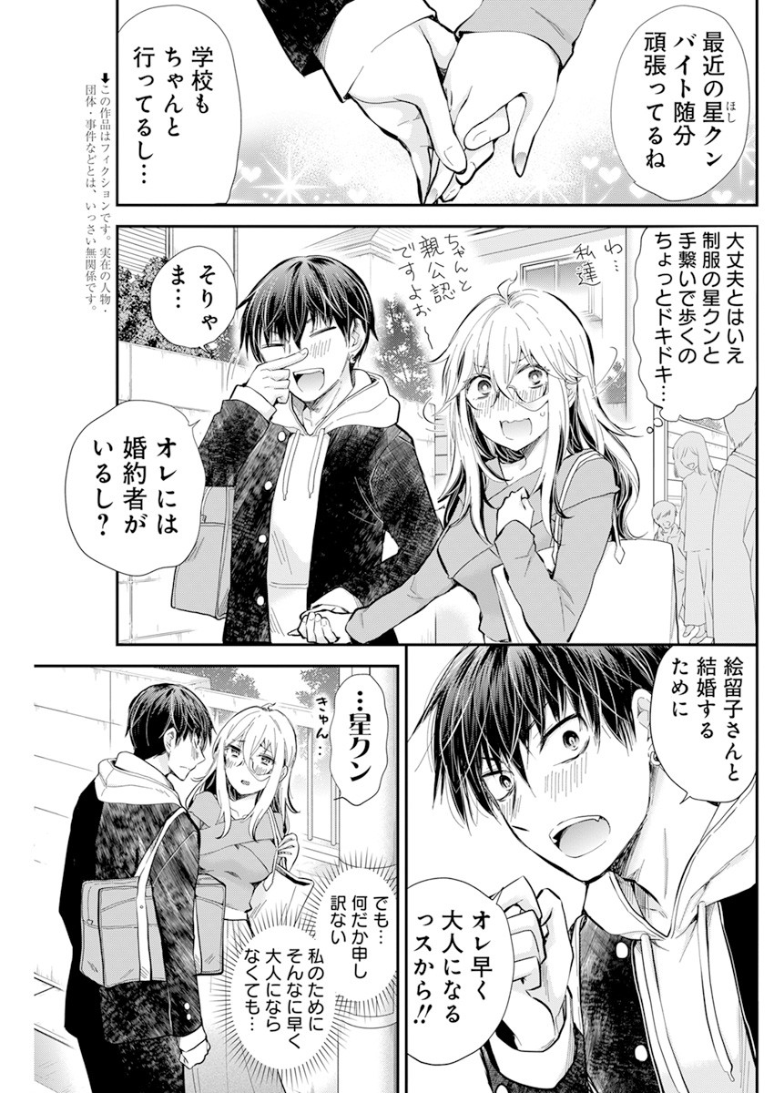 SHINGEKI NO EROKO SAN - raw - Chapter 32 - https://jpdd.ccdd.to/JPDD/shingekinoerokosan/184841/fl5hz0w15ms.jpg