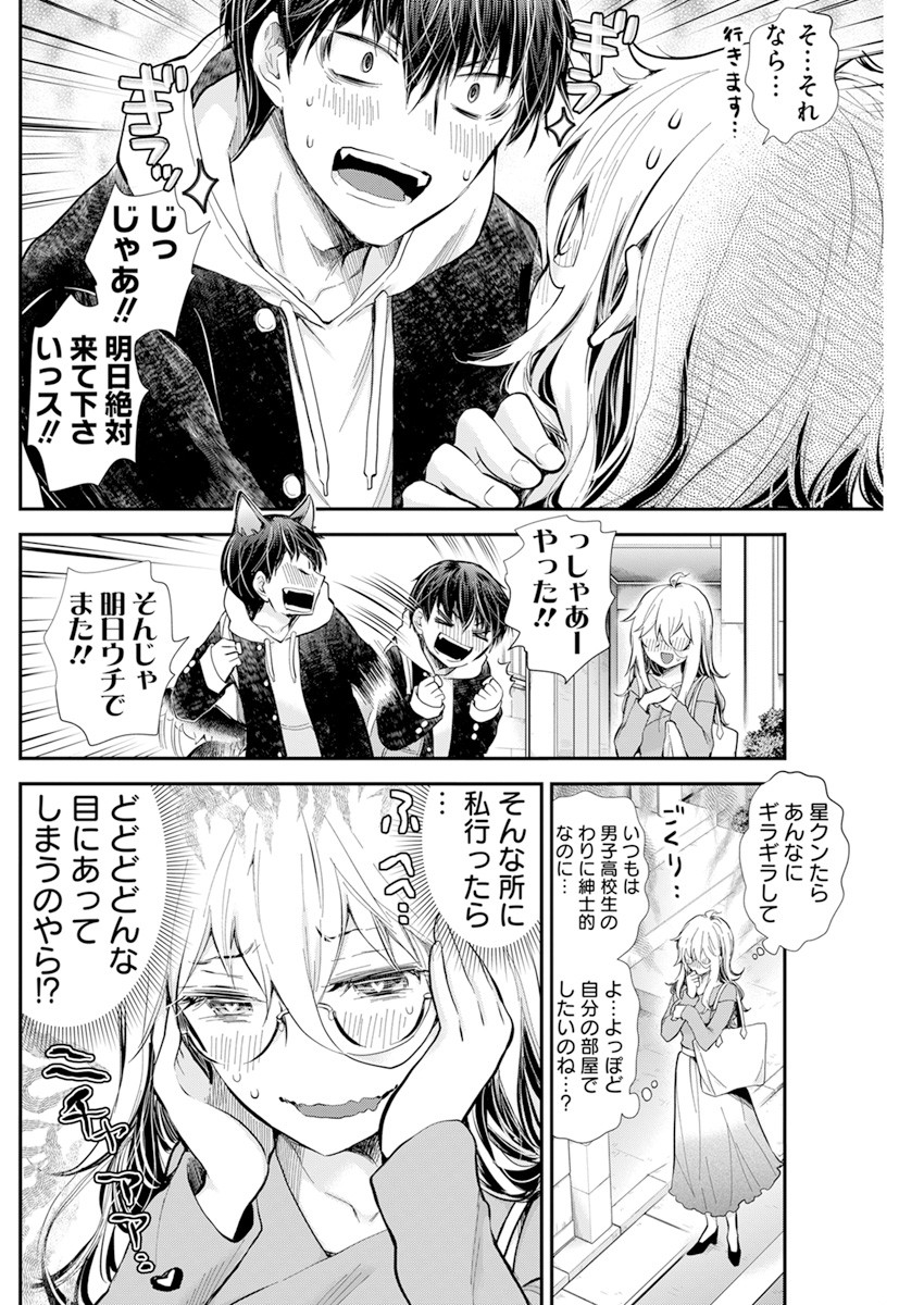 SHINGEKI NO EROKO SAN - raw - Chapter 32 - https://jpdd.ccdd.to/JPDD/shingekinoerokosan/184841/hicfjsp0ftw.jpg