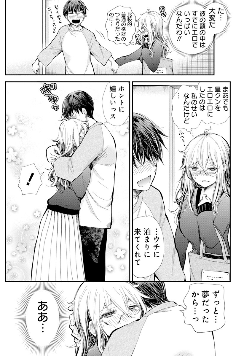 SHINGEKI NO EROKO SAN - raw - Chapter 32 - https://jpdd.ccdd.to/JPDD/shingekinoerokosan/184841/htbhxm5oxqp.jpg