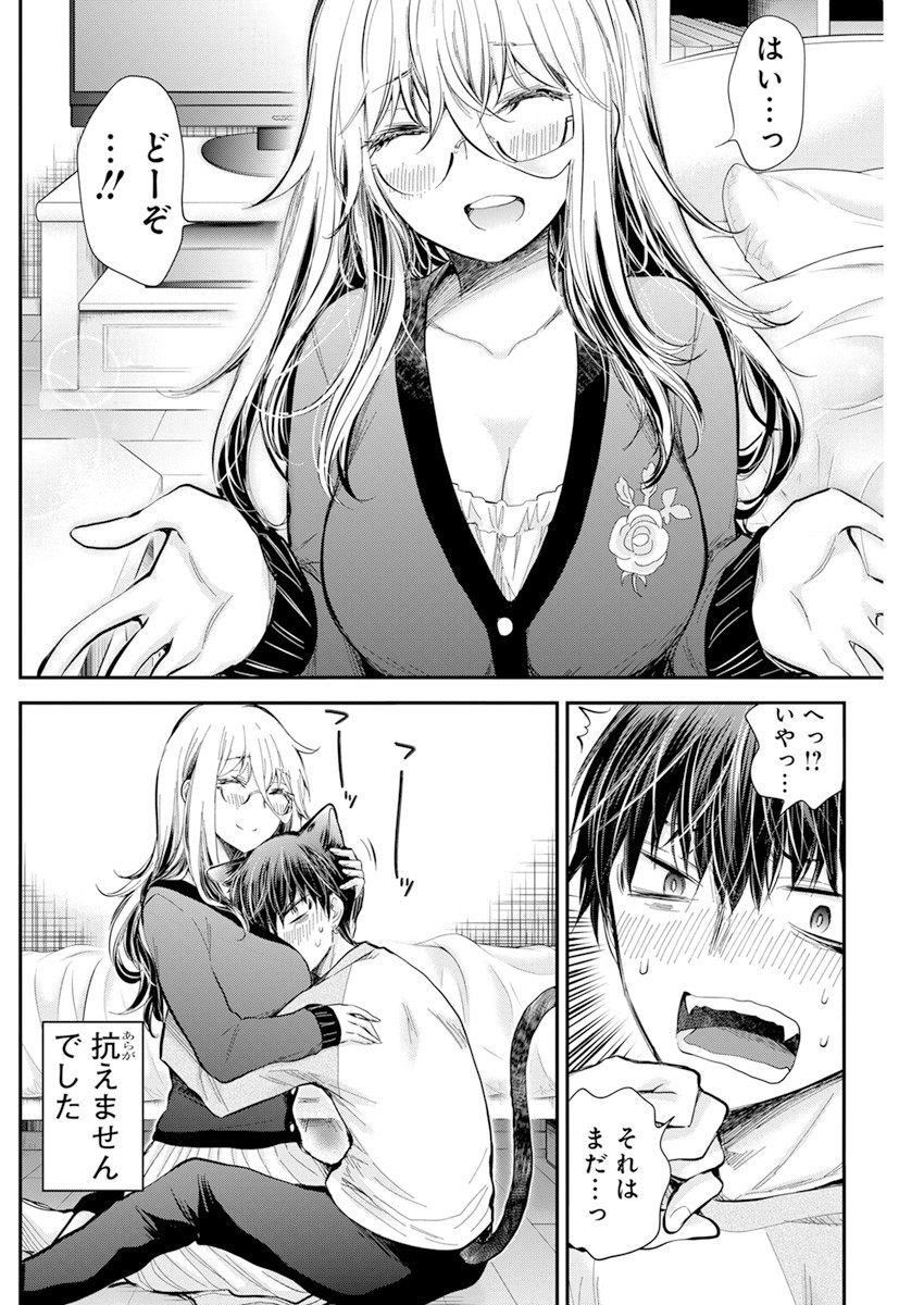 SHINGEKI NO EROKO SAN - raw - Chapter 32 - https://jpdd.ccdd.to/JPDD/shingekinoerokosan/184841/i25xyu0yyku.jpg
