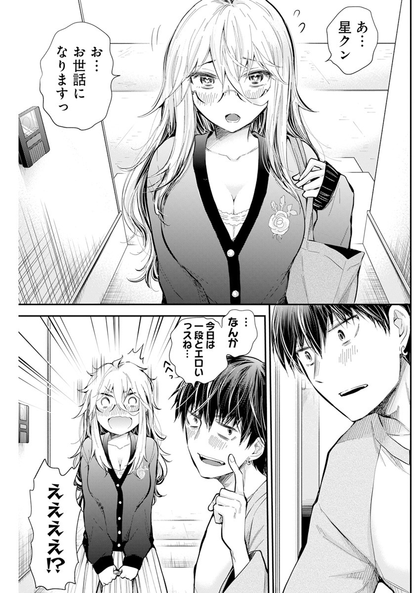 SHINGEKI NO EROKO SAN - raw - Chapter 32 - https://jpdd.ccdd.to/JPDD/shingekinoerokosan/184841/lk05er2y5l1.jpg