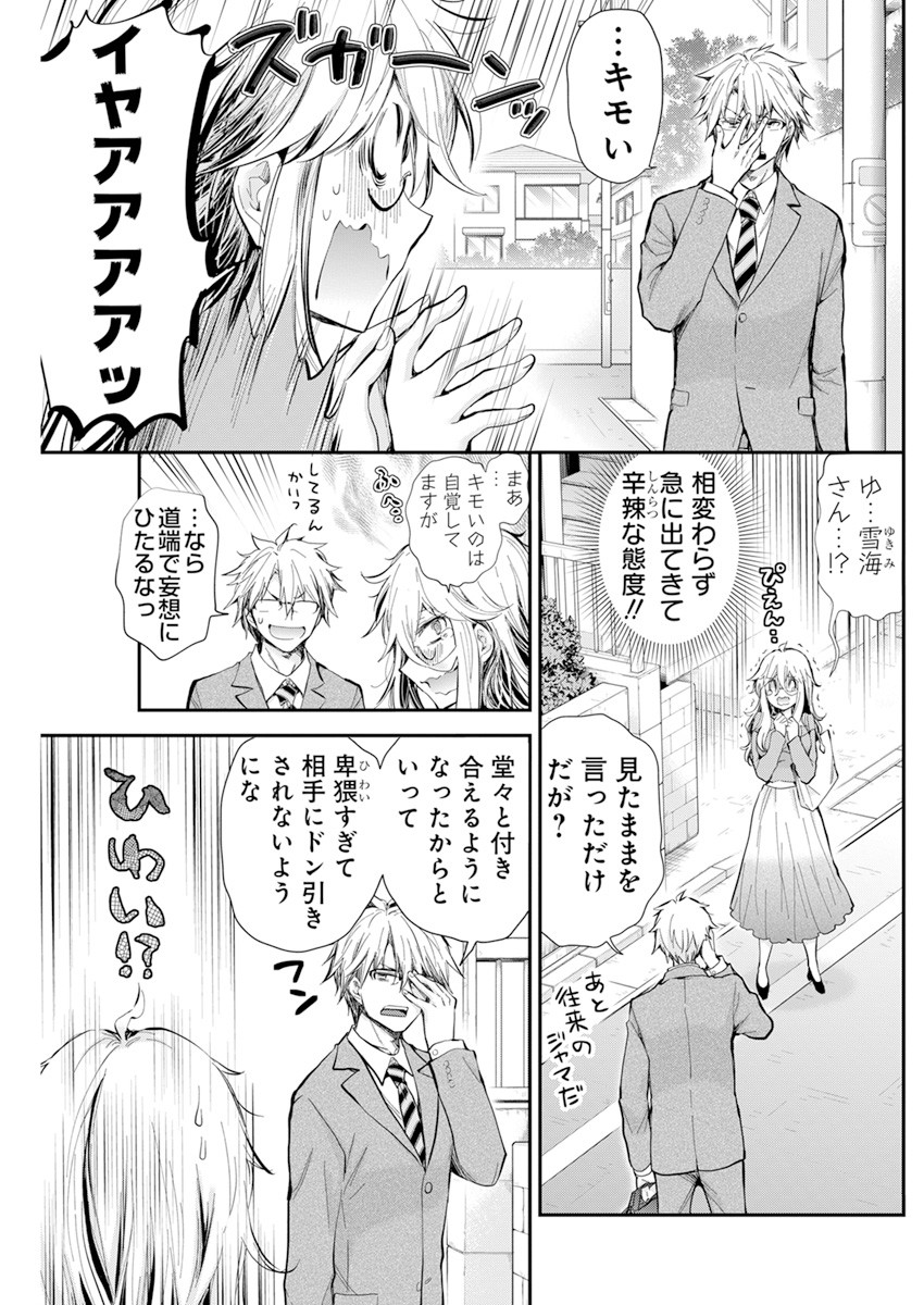 SHINGEKI NO EROKO SAN - raw - Chapter 32 - https://jpdd.ccdd.to/JPDD/shingekinoerokosan/184841/m10pn3ltxkv.jpg