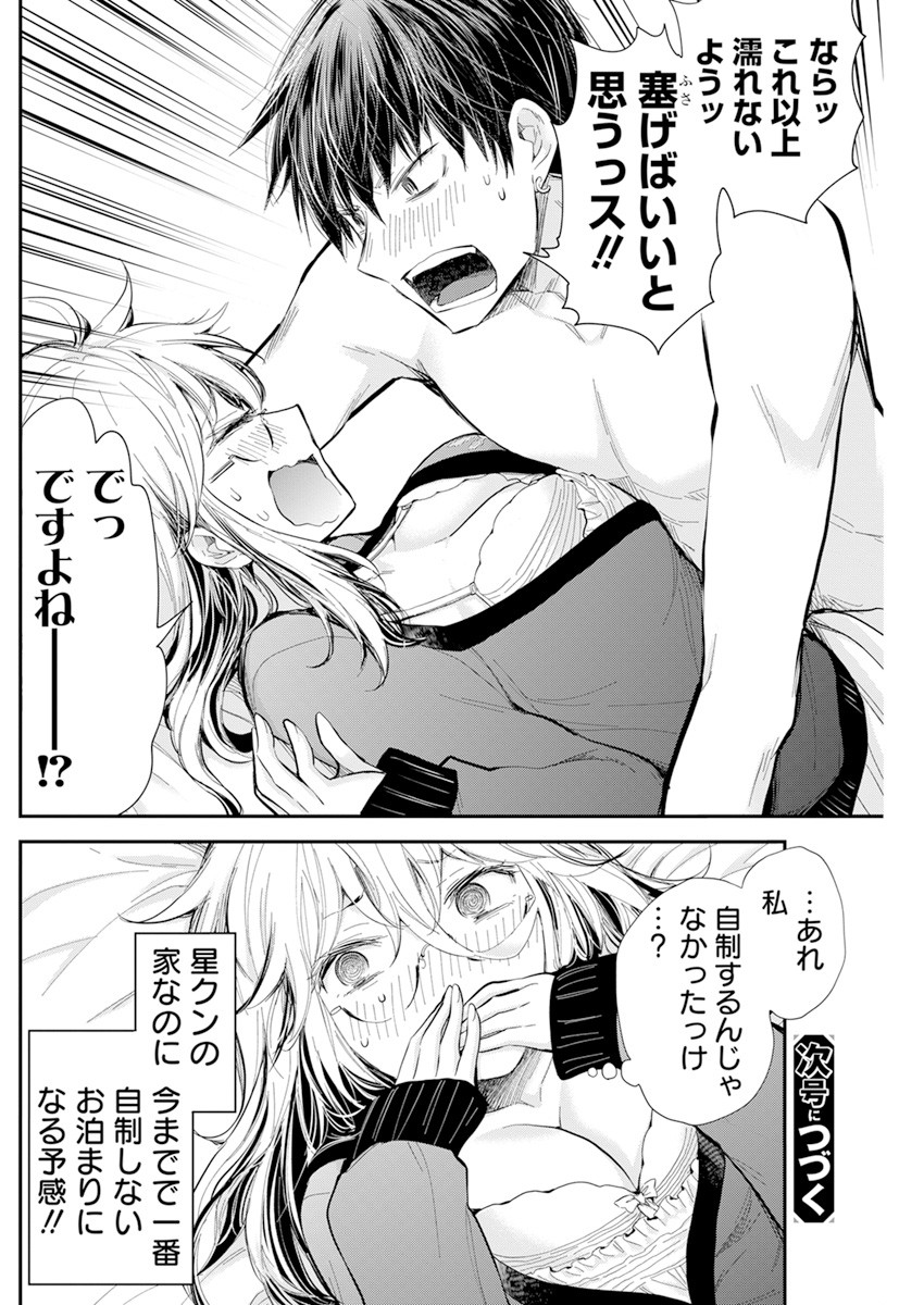 SHINGEKI NO EROKO SAN - raw - Chapter 32 - https://jpdd.ccdd.to/JPDD/shingekinoerokosan/184841/nqz0eei20rx.jpg