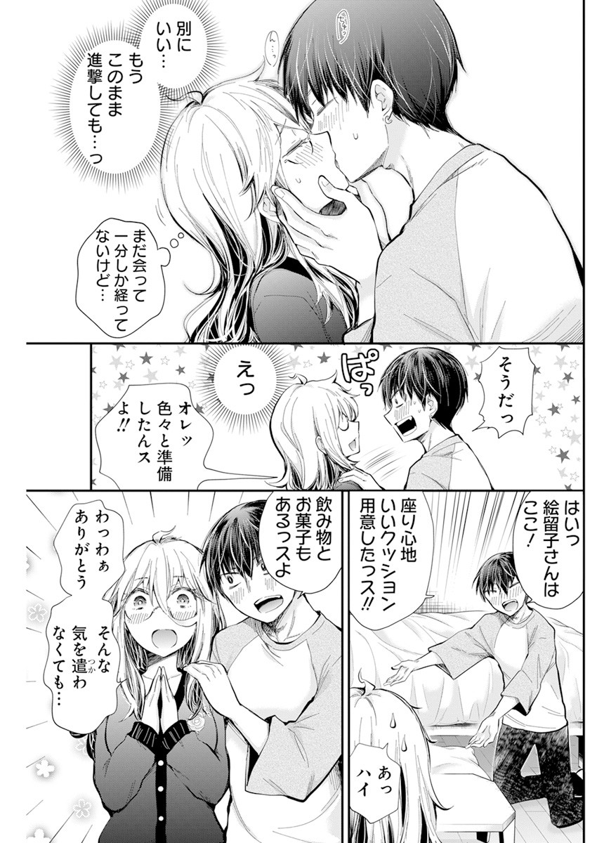 SHINGEKI NO EROKO SAN - raw - Chapter 32 - https://jpdd.ccdd.to/JPDD/shingekinoerokosan/184841/q1lpl2oaub5.jpg