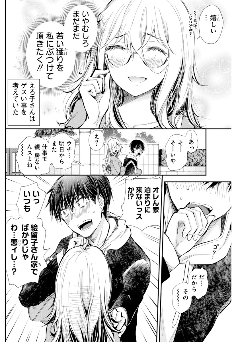 SHINGEKI NO EROKO SAN - raw - Chapter 32 - https://jpdd.ccdd.to/JPDD/shingekinoerokosan/184841/umgovpe3gpg.jpg