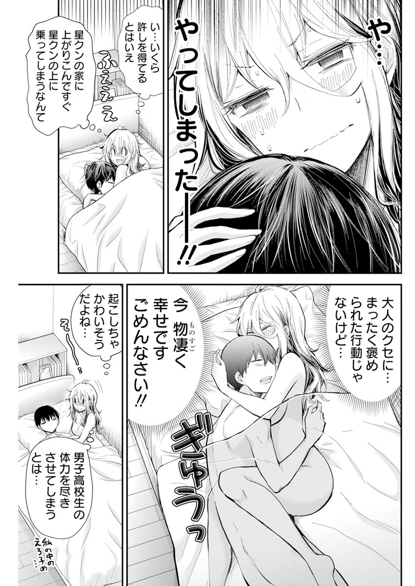 SHINGEKI NO EROKO SAN - raw - Chapter 33 - https://jpdd.ccdd.to/JPDD/shingekinoerokosan/185810/0or0vlkpyny.jpg