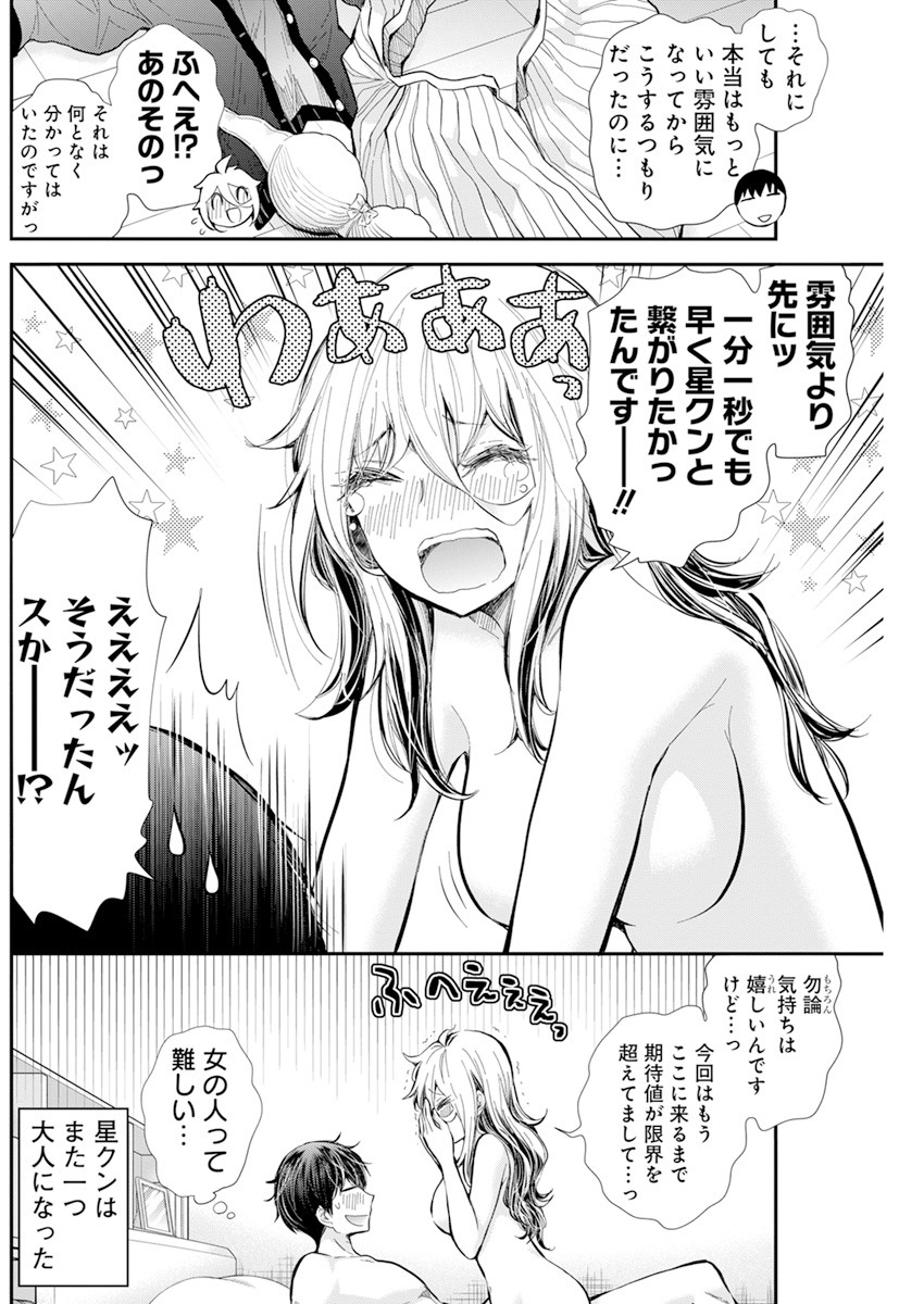 SHINGEKI NO EROKO SAN - raw - Chapter 33 - https://jpdd.ccdd.to/JPDD/shingekinoerokosan/185810/attzuuwphpq.jpg