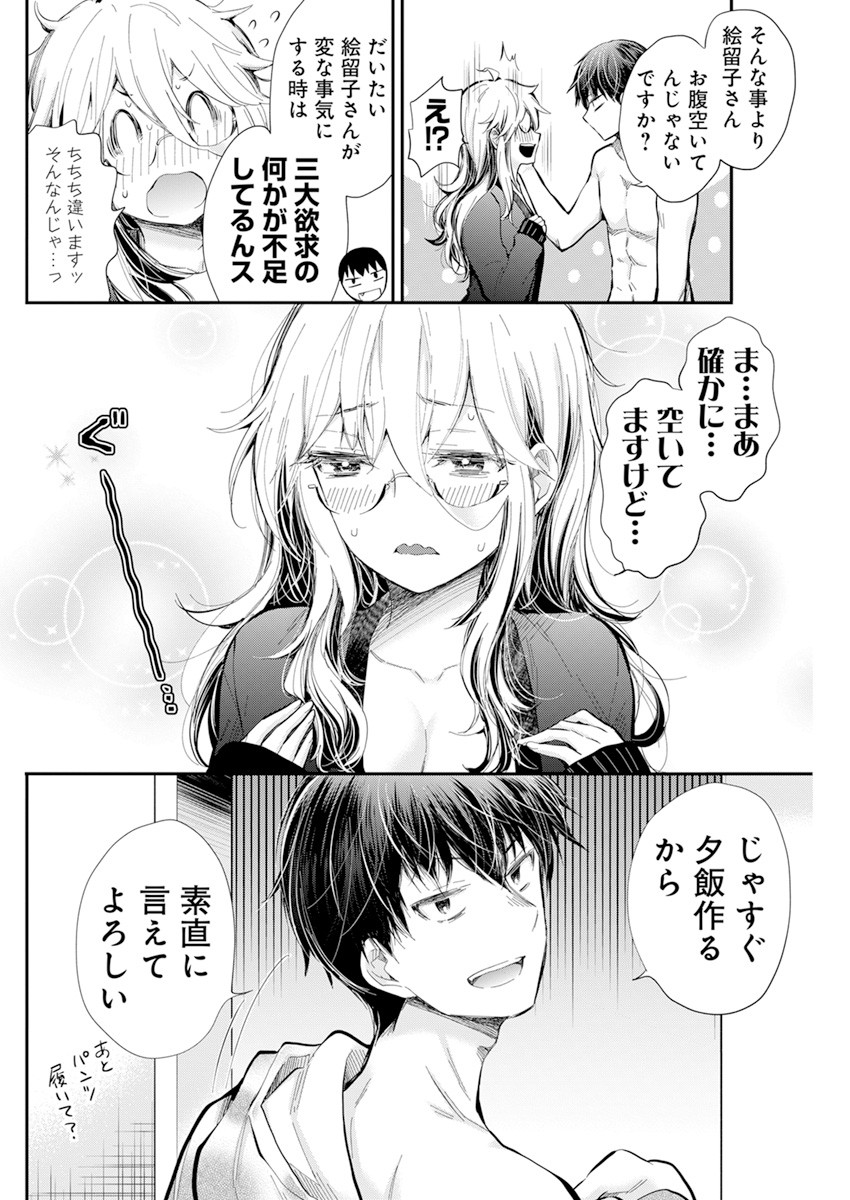 SHINGEKI NO EROKO SAN - raw - Chapter 33 - https://jpdd.ccdd.to/JPDD/shingekinoerokosan/185810/dfjsq5oljvc.jpg