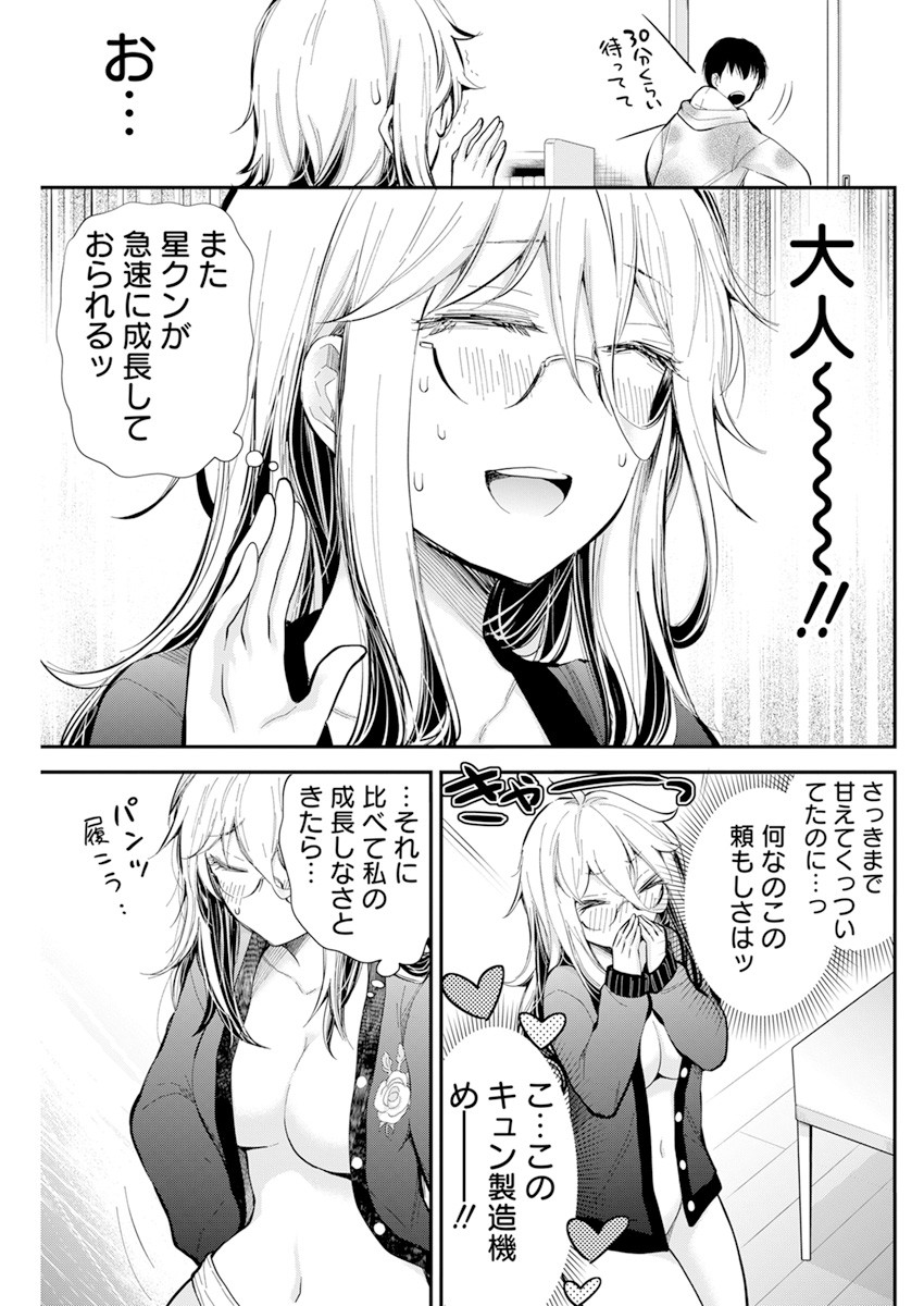 SHINGEKI NO EROKO SAN - raw - Chapter 33 - https://jpdd.ccdd.to/JPDD/shingekinoerokosan/185810/dmda3htvco2.jpg