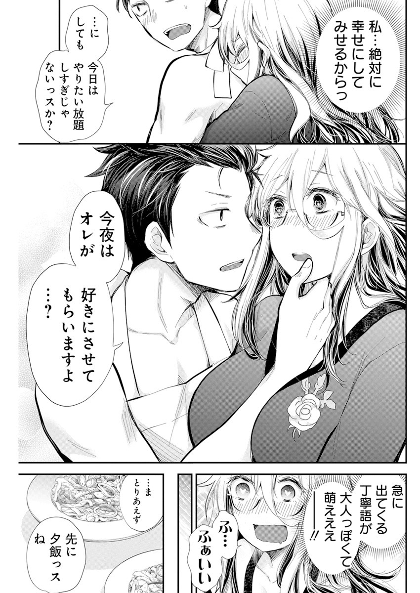 SHINGEKI NO EROKO SAN - raw - Chapter 33 - https://jpdd.ccdd.to/JPDD/shingekinoerokosan/185810/estmn3dbv1s.jpg