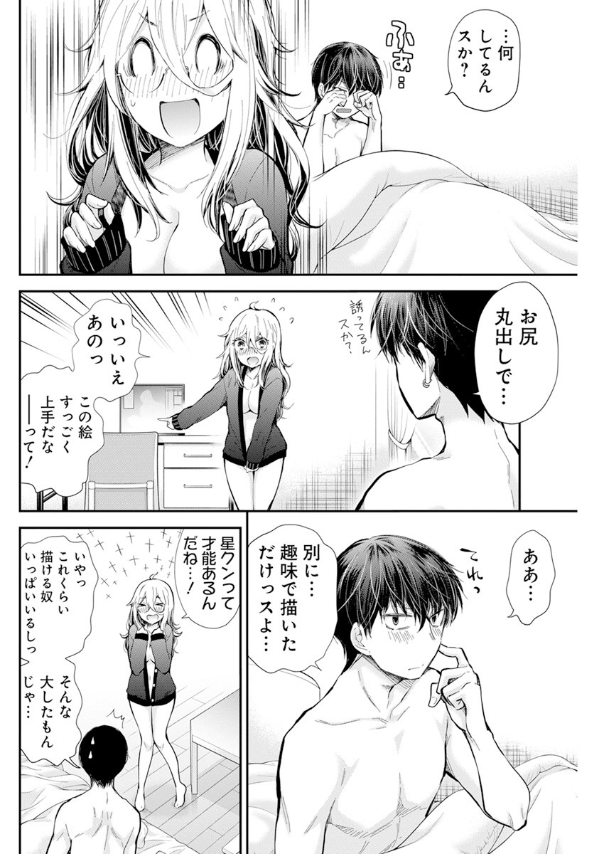 SHINGEKI NO EROKO SAN - raw - Chapter 33 - https://jpdd.ccdd.to/JPDD/shingekinoerokosan/185810/gs0ouey0xez.jpg