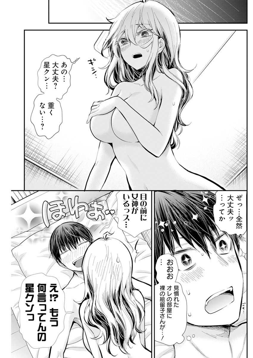 SHINGEKI NO EROKO SAN - raw - Chapter 33 - https://jpdd.ccdd.to/JPDD/shingekinoerokosan/185810/gt0hlgcanao.jpg