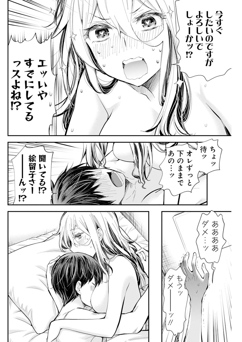 SHINGEKI NO EROKO SAN - raw - Chapter 33 - https://jpdd.ccdd.to/JPDD/shingekinoerokosan/185810/jwlp4lebjzo.jpg