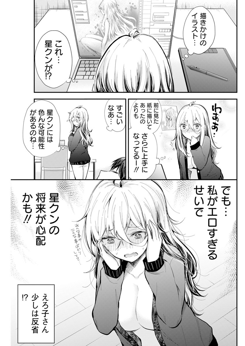 SHINGEKI NO EROKO SAN - raw - Chapter 33 - https://jpdd.ccdd.to/JPDD/shingekinoerokosan/185810/k2hgpjq4bos.jpg