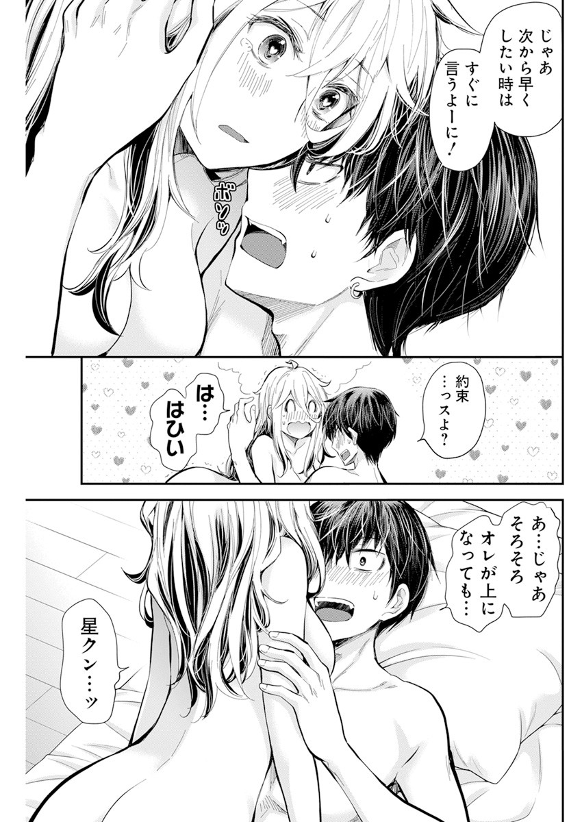 SHINGEKI NO EROKO SAN - raw - Chapter 33 - https://jpdd.ccdd.to/JPDD/shingekinoerokosan/185810/mt3aly44f5n.jpg
