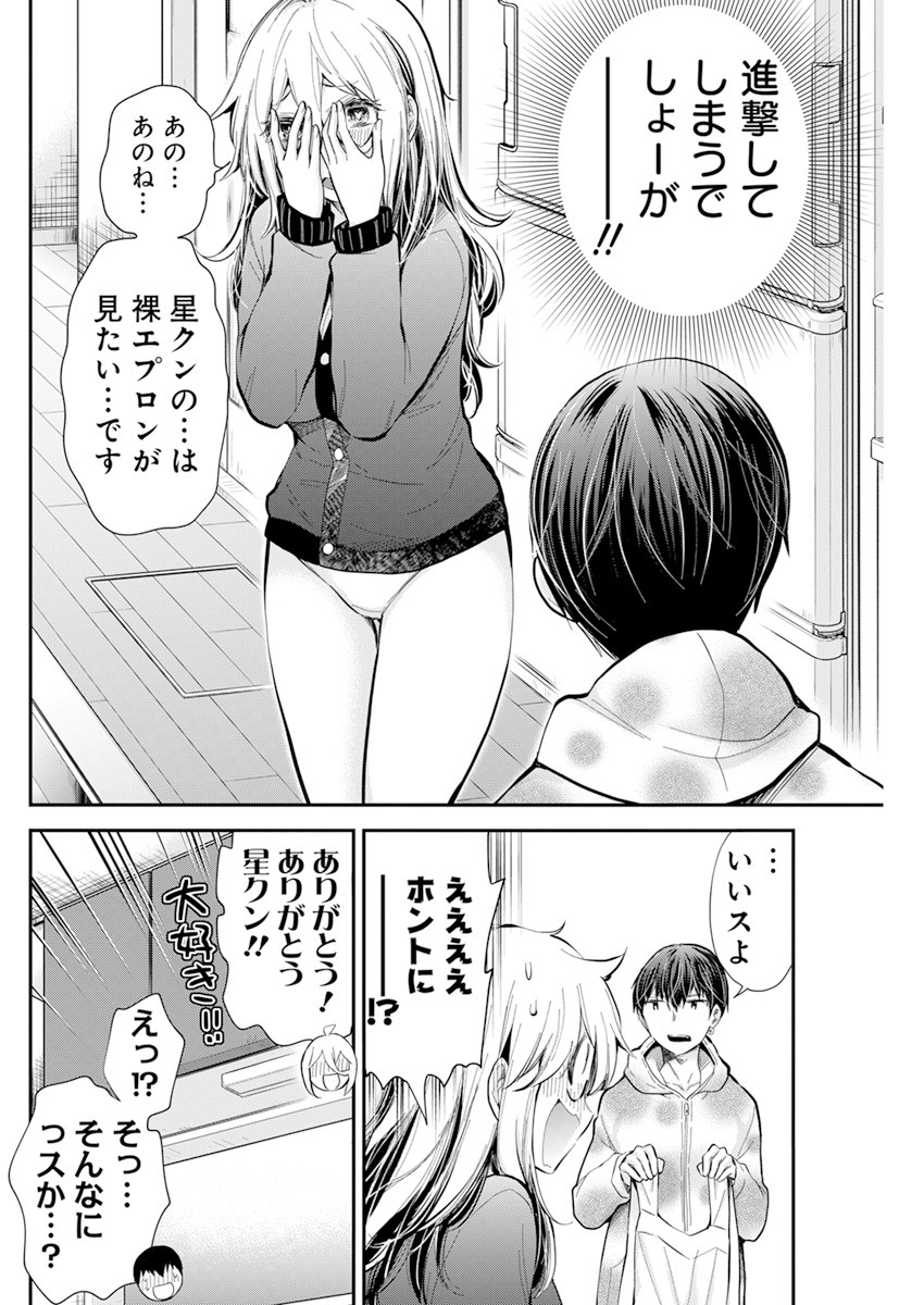 SHINGEKI NO EROKO SAN - raw - Chapter 33 - https://jpdd.ccdd.to/JPDD/shingekinoerokosan/185810/sdeqkzur33y.jpg