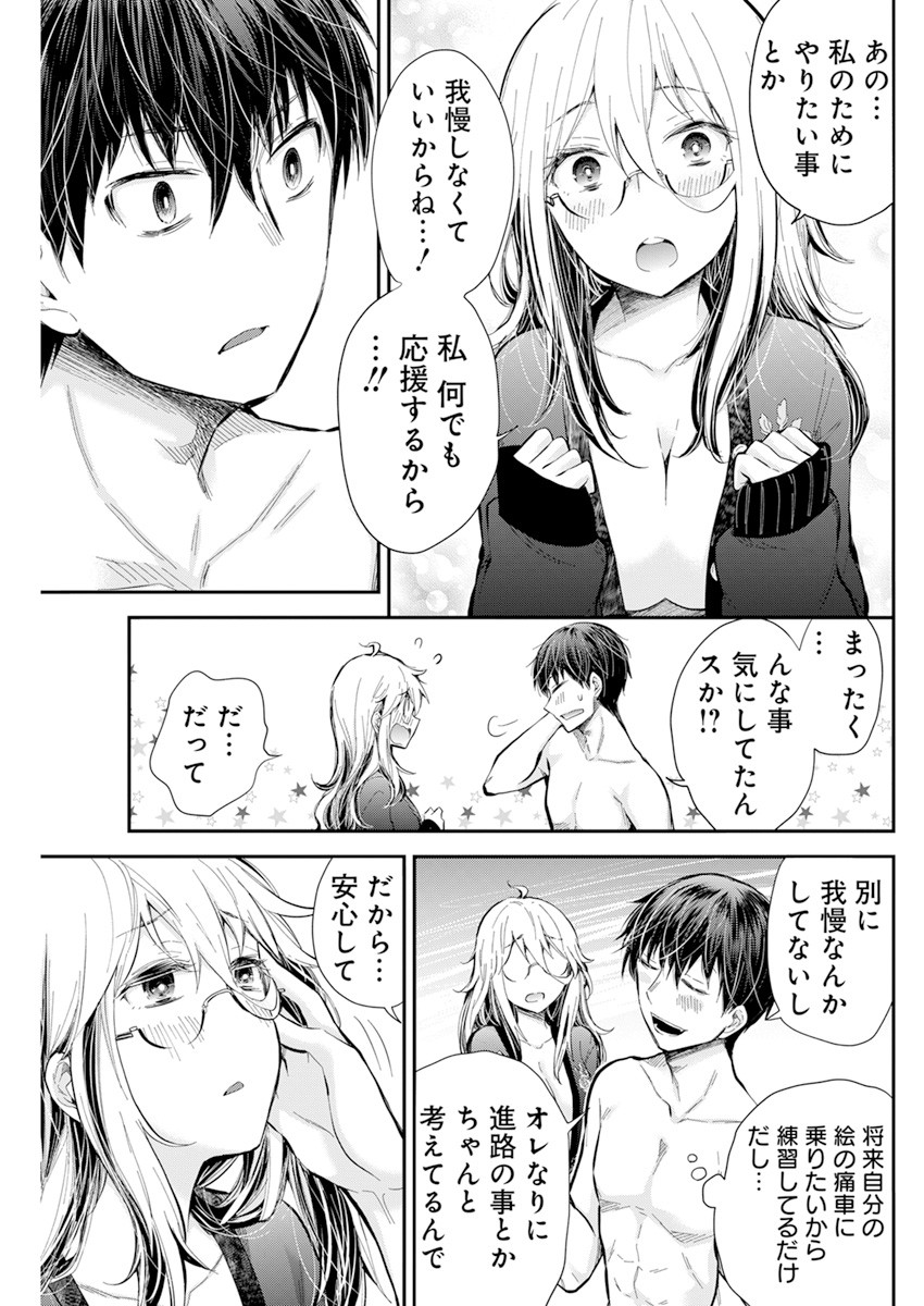 SHINGEKI NO EROKO SAN - raw - Chapter 33 - https://jpdd.ccdd.to/JPDD/shingekinoerokosan/185810/sparqfmtb5t.jpg