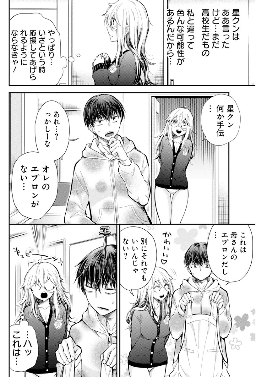 SHINGEKI NO EROKO SAN - raw - Chapter 33 - https://jpdd.ccdd.to/JPDD/shingekinoerokosan/185810/t3qqxx2wnrv.jpg