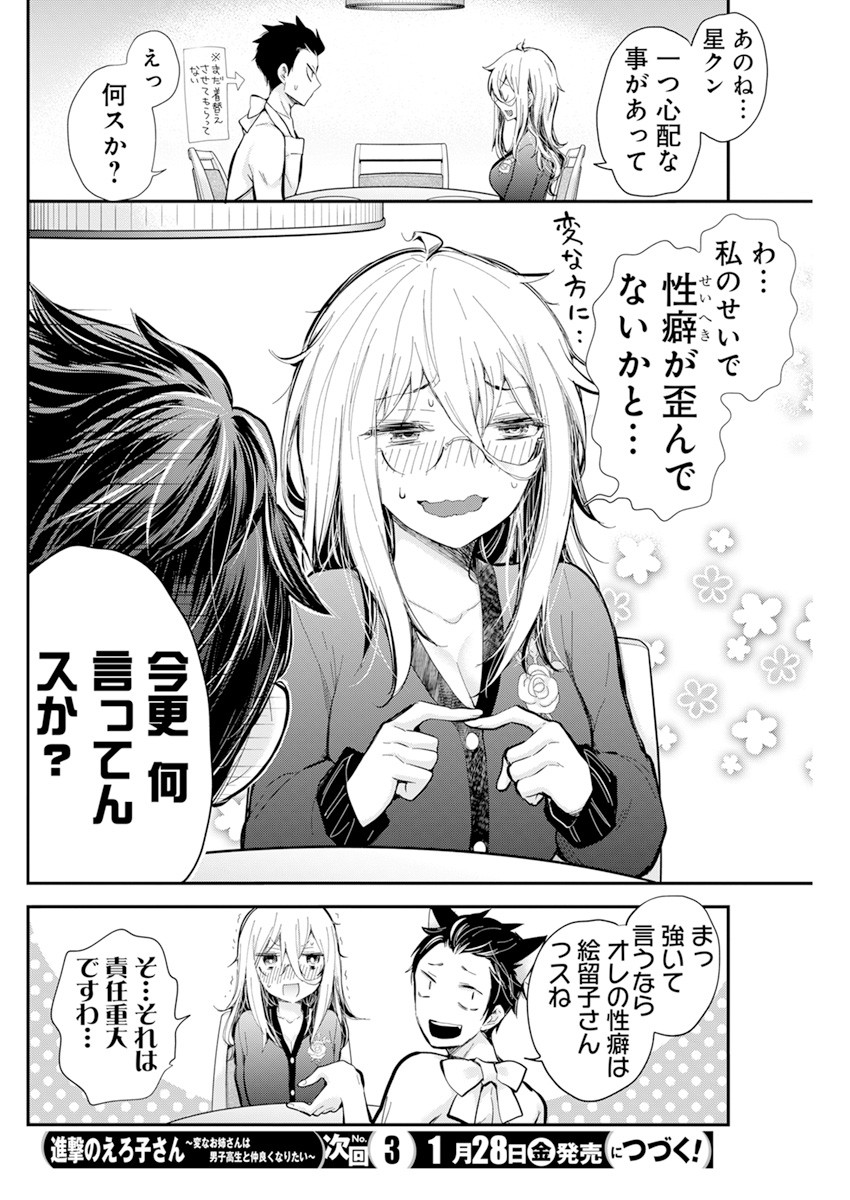 SHINGEKI NO EROKO SAN - raw - Chapter 33 - https://jpdd.ccdd.to/JPDD/shingekinoerokosan/185810/ufjvqqn5gh3.jpg